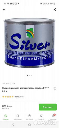 Эмаль перламутровая