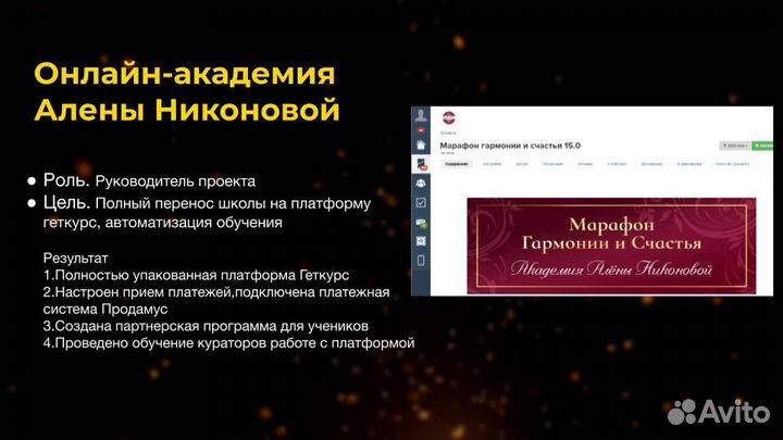 Продюсер онлайн-курсов. Для новичков в инфобизе