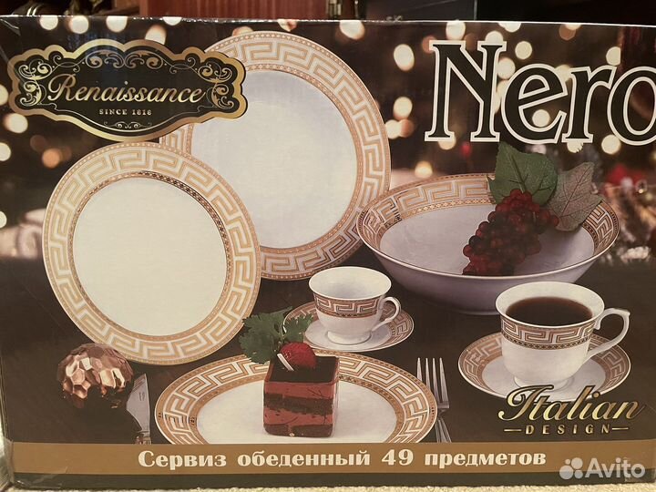 Набор столовой посуды