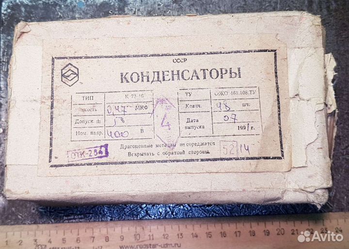 Конденсаторы К73-16, СССР, аудио