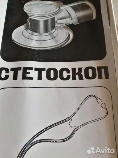 Стетоскоп
