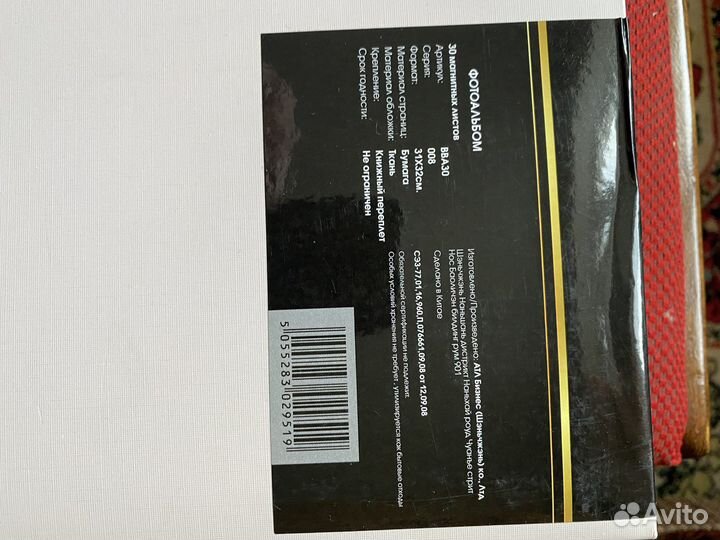 Фотоальбом новый