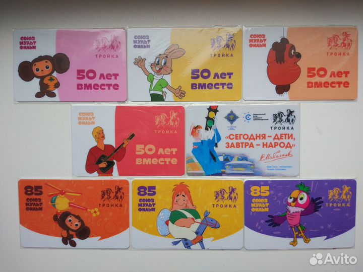 Карта тройка Союзмультфильм