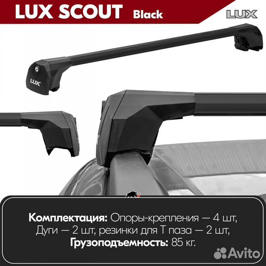 Багажник Mitsubishi ASX I 2010- LUX scout Black