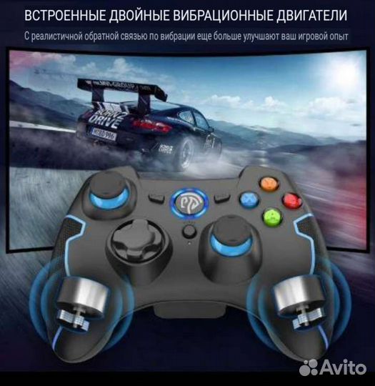 Беспроводной геймпад