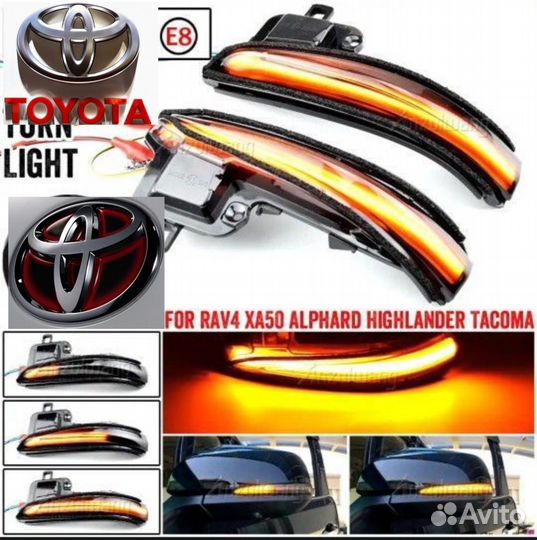 Динамический поворотники Toyota RAV4 светодиодные