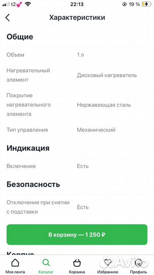 Чайник электрический бу