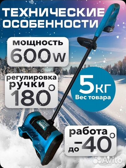 Снегоуборочная лопата аккумуляторная Makita