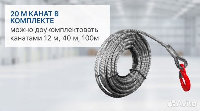 Лебедка ручная рычажная 3,2т с канатом 20м