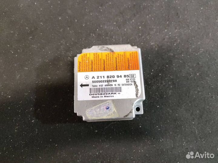 Блок управления подушками безопасности A2118209485