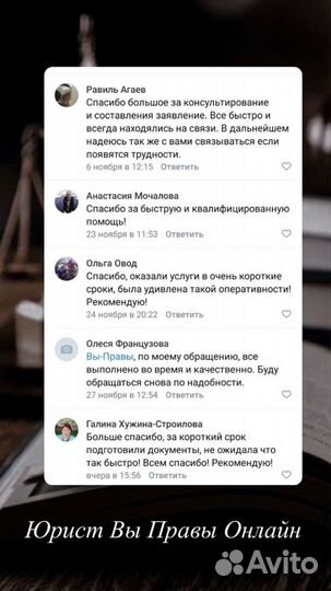 Юрист онлайн. Юридические услуги онлайн