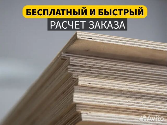 Фанера фк влагостойкая