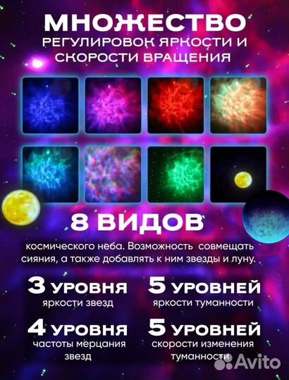 Детский ночник проектор