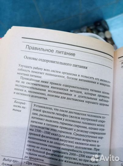 Медицина и здоровье