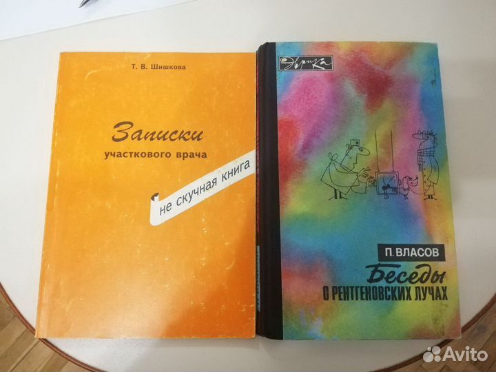 Книги по медицине