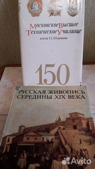 Мвту им. Баумана 150 лет