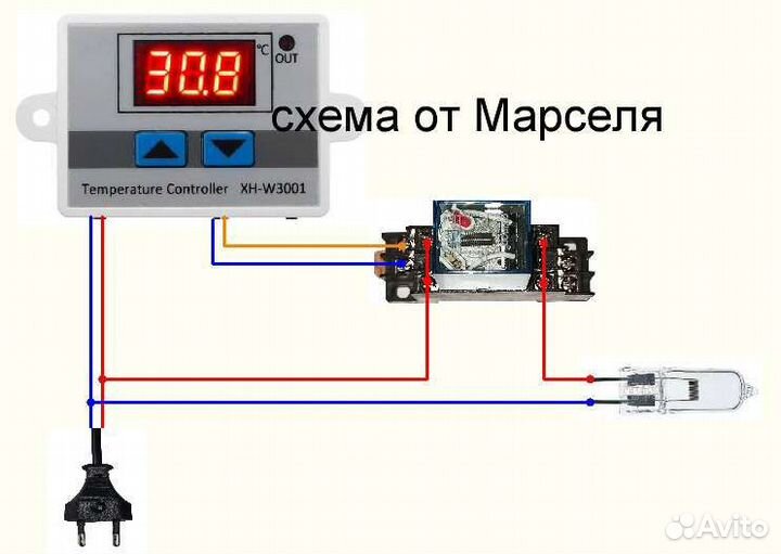 Терморегулятор XH W3001
