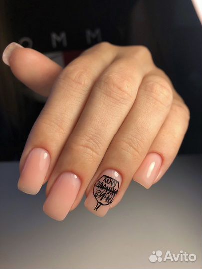 Маникюр