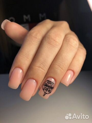 Маникюр