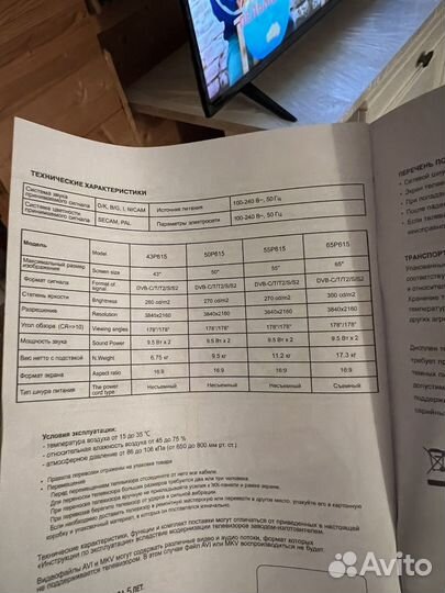 Телевизор TCL 50P615