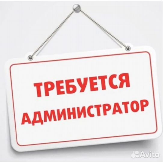 Администратор автомойки