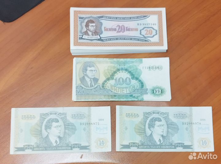 Билеты ммм 20, 100, 10000