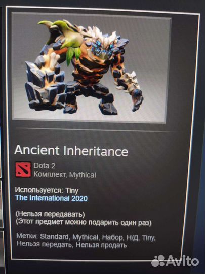 Dota 2. Сэт на Тини Ancient of heritance