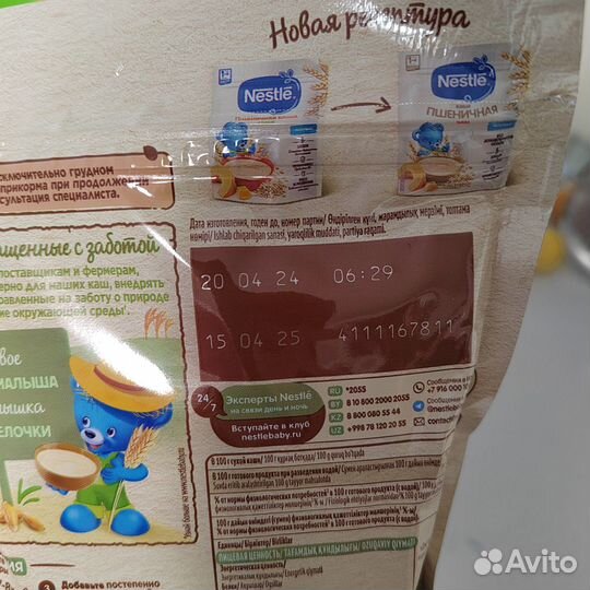 Детские каши молочные нестле