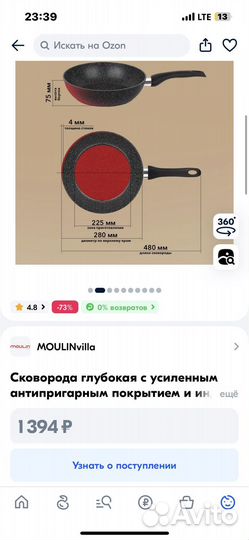 Сковорода с крышкой