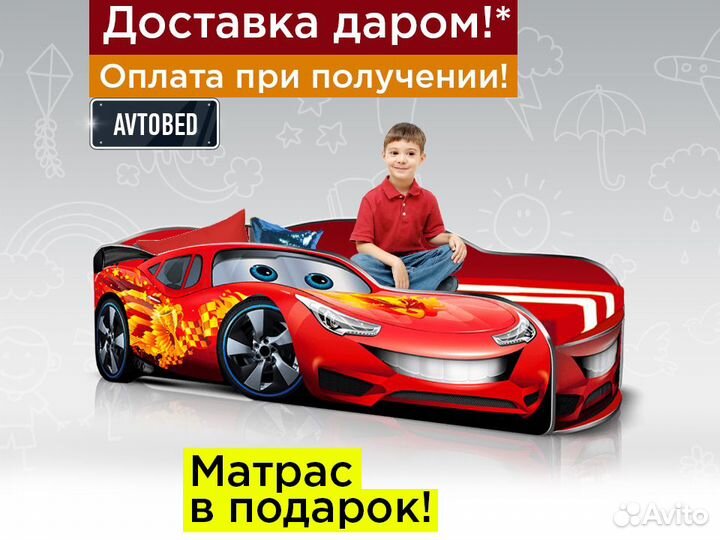 Кровать машина детская кровать для мальчика с борт