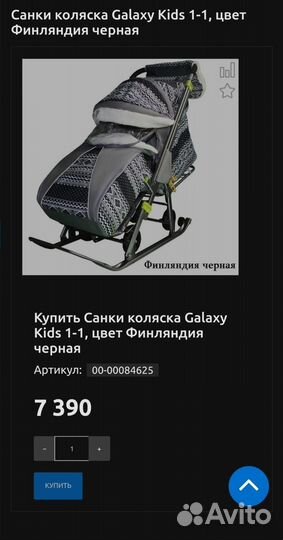 Детские санки с колесами