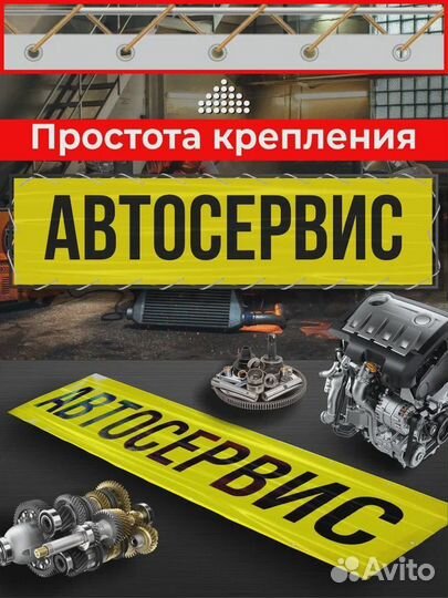 Баннер с люверсами