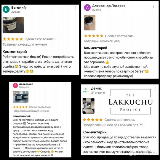 Чудо-мед огонь в постели