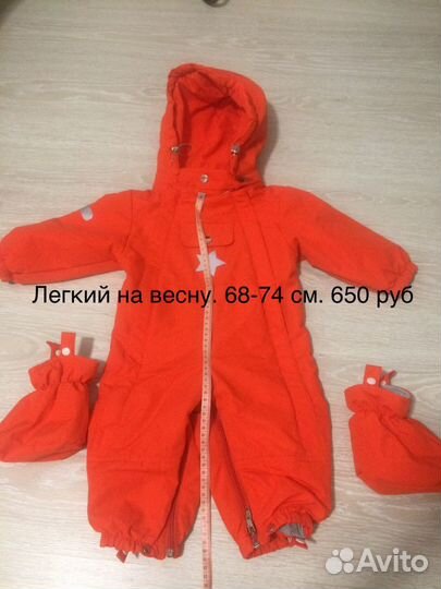 Детские вещи