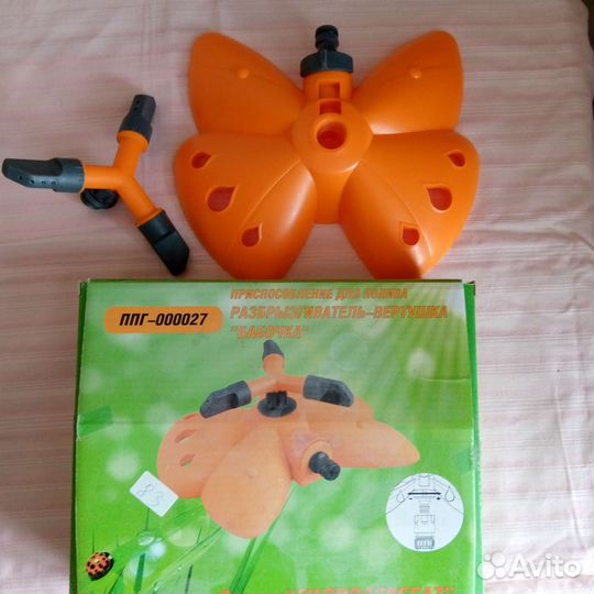 Разбрызгиватель - бабочка для полива