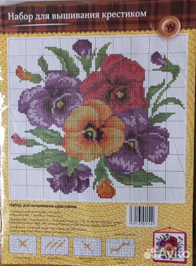 Наборы для вышивания крестом, новые