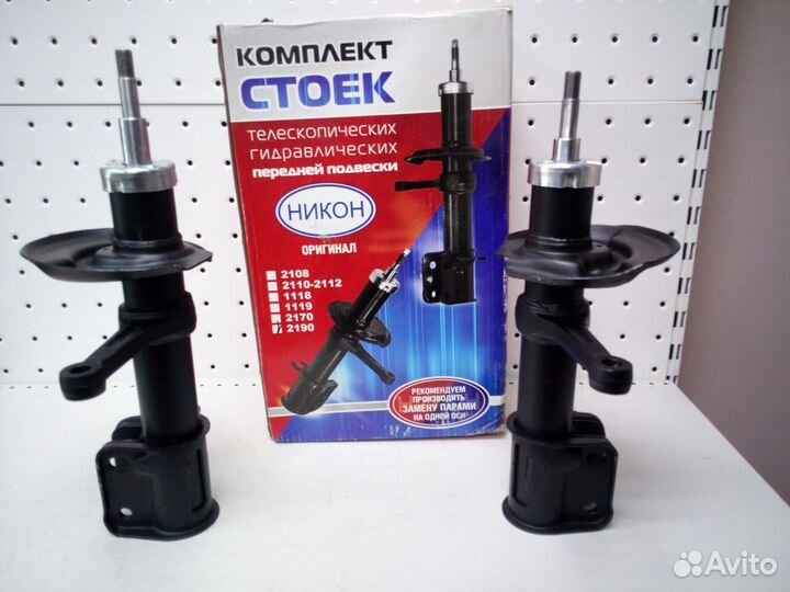 Стойки Передние Гранта Калина 2 Датсун