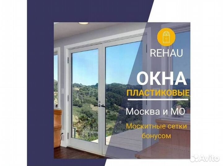 Окна пластиковые быстро под ключ