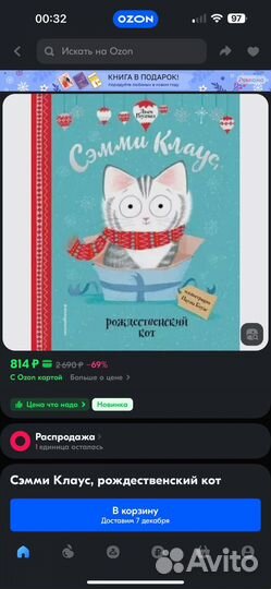 Книга Рождественский кот