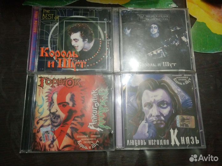 CD и DVD гр. Король и Шут, Горшок, Князь