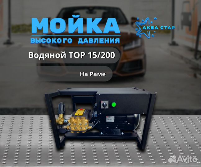 Мойка Высокого Давления для сельхоз нужд Tor BM 15/200 a-6723