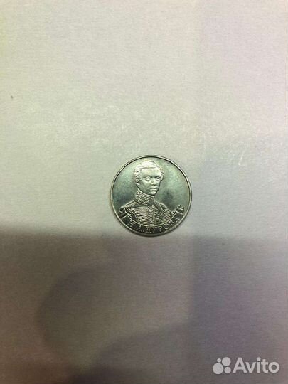 Монета 2 рубля2012