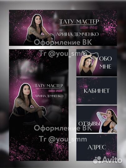 Оформление группы вконтакте