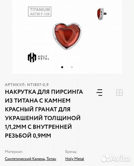 Накрутки для пирсинга титан