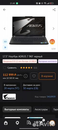 Игровой ноутбук aorus 7 9KF (на гарантии)
