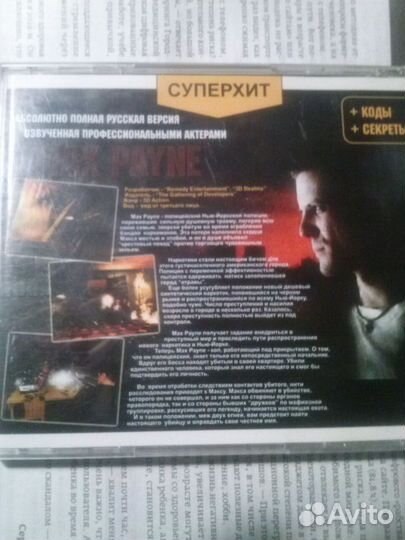 Max Payne игра для пк 2001 год