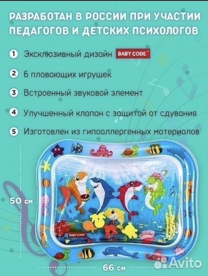 Детский водный коврик
