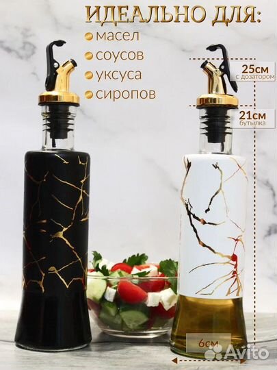 Бутылки для масла и баночки для специй