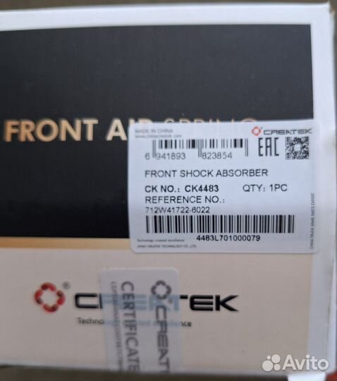 Амортизатор кабины передний howo T5G CK4483