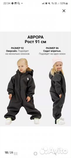 Комбинезон softshell софтшел 86